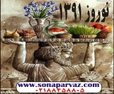 تور های استانبول SONAPARVAZ 91