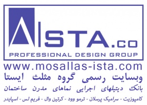 شرکت مثلث ایستا - www.mosalas-ista.com