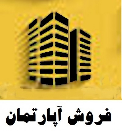 فروش آپارتمان های نوساز 85 متری تهرانپارس 212 غربی بعد از اتوبان شهید باقری
