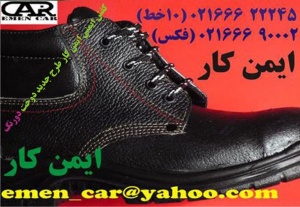 انواع کفش کار/کفش ایمنی/پوتین ایمنی/پوتین سربازی/انواع کفش پرسنلی به قیمت کارخانه