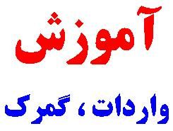 - CD بانک اطلاعاتی شرکتهای ایرانی