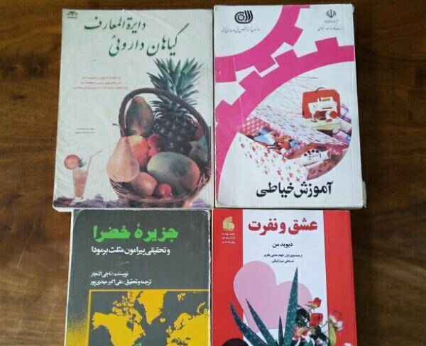 4 کتاب آموزشی و عمومی