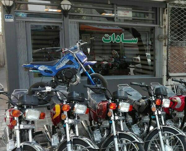 خریدوفروش انواع موتورسیکلت ایرانی وخارجی