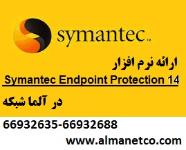 Symantec Endpoint Protection 14 --66932635