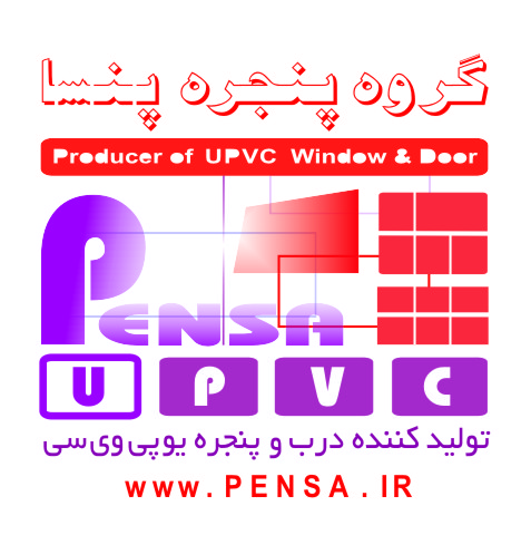 گروه پنجره پنسا تولید کننده درب و پنجره دوجداره UPVC