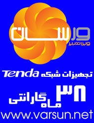 نمایندگی انحصاری تجهیزات شبکه تندا در ایران