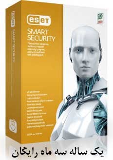 فروش لایسنس آنتی ویروس ESET Smart Security7