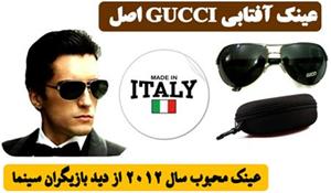 عینک gucci اصل ایتالیا پلاریزه وuv400 مدل جدید