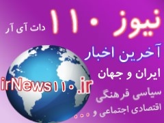 خبرگزاری ایران و جهان