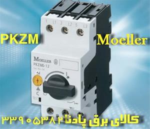 فروش کلید حرارتی مولر آلمان مدل PKZM Moeller