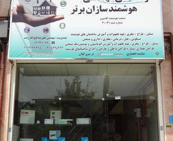 فروش، معاوضه مغازه در لاهیجان