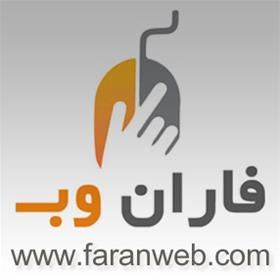 خدمات طراحی سایت فاران وب faranweb.com