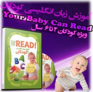 آموزش زبان انگلیسی برای کودک به صورت تصویری Your Baby Can Read / اورجینال