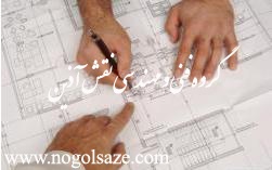 طراحی و ارائه نقشه معماری و سازه ساختمان