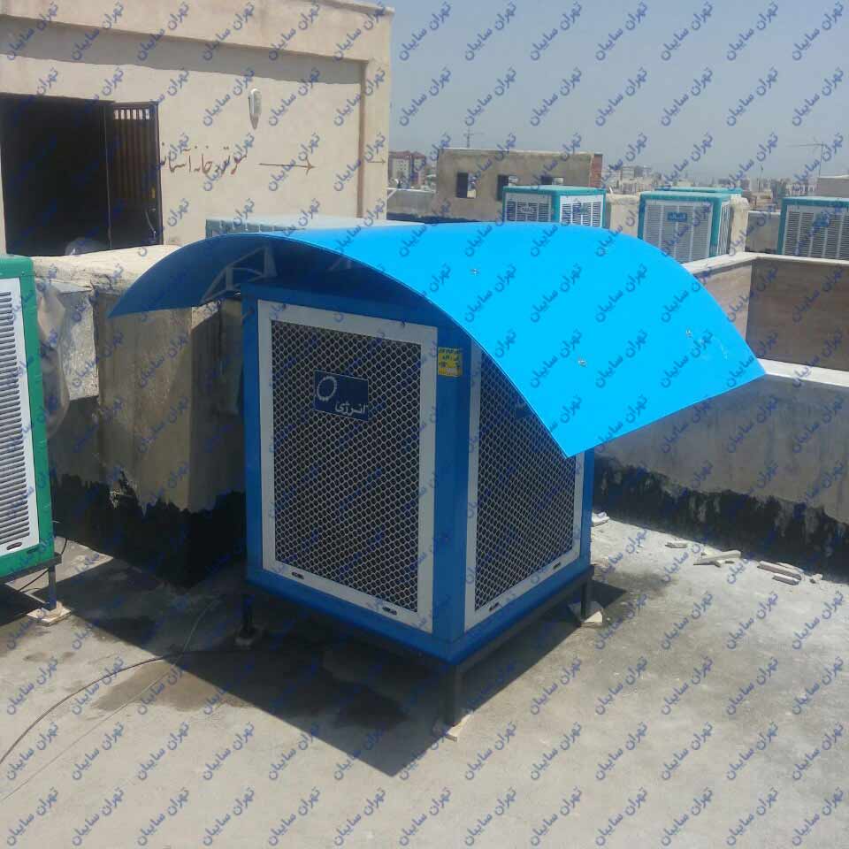 تهران سایبان ( سایبان کولر آبی و گازی )