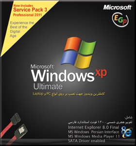 Windows XP SP3 2011 SATA Integrated EGP
