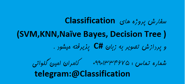 classification & image processing