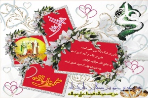کارت زیبا ویژه عید غدیر خم در بسته های 50 تایی