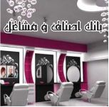 لیست آرایشگاههای زنانه تهران و کل کشور