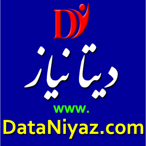دانلود رایگان انواع نرم افزار و اپلیکیشن مویایل    www.DataNiyaz.com