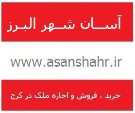 فروش آپارتمان در مهرشهر