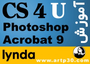 آموزش Photoshop CS4 - Acrobat 9 Pro