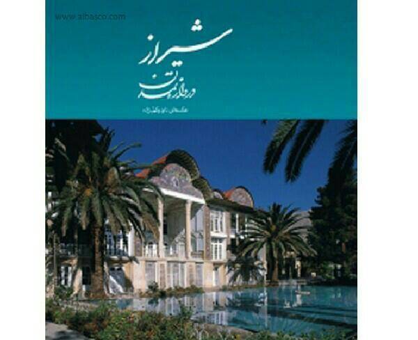فروش کتاب نفیس شیراز