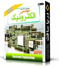 مجموعه مهندسی الکترونیک 2011