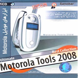 Motorola Tools