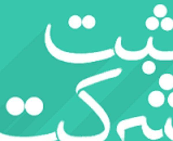 ثبت شرکت با پایین ترین قیمت در کرمانشاه