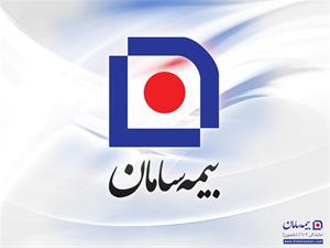 اعطای نمایندگی بیمه سامان در استان البرز