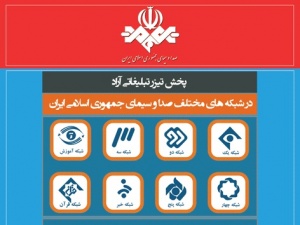 دعوت به همکاری بزرگترین خانواده رباتیک ایران