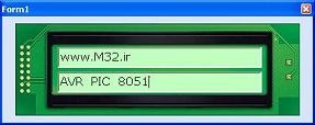 تایپ روی LCD با کامپیوتر ( نرم افزار ویژوال بیسیک ) از طریق پورت سریال RS232