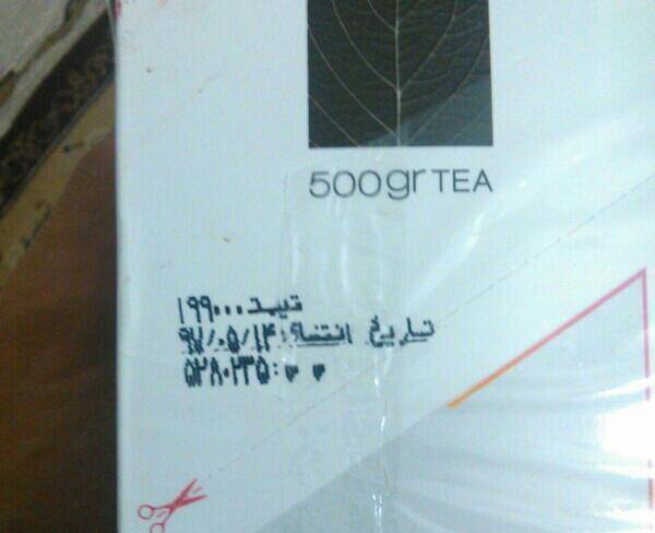 چای خارجی عطری