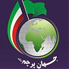 چاپ و تولید انواع ریسه ایران و مناسبتی