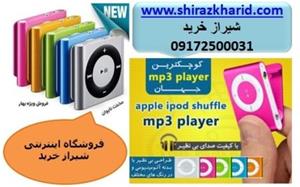 فروش ام پی تری پلیر طرح اپل در شیراز