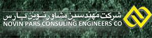 مشاوره ایزو-شرکت مهندسین مشاور نوین  پارس-صادرات