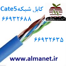 فروش انواع کابل شبکه Cat5e  --66932635