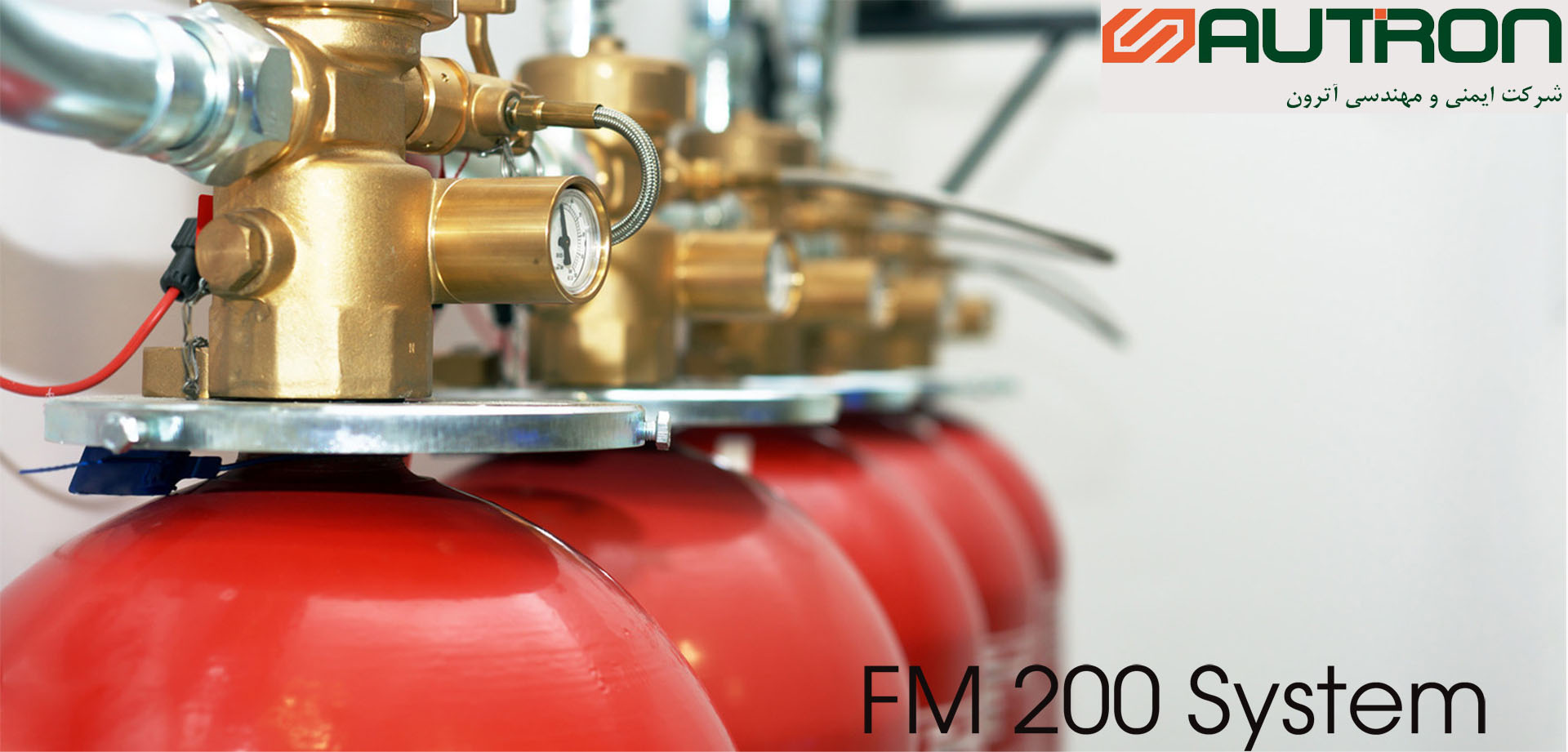 سیستم اطفاء حریق FM200
