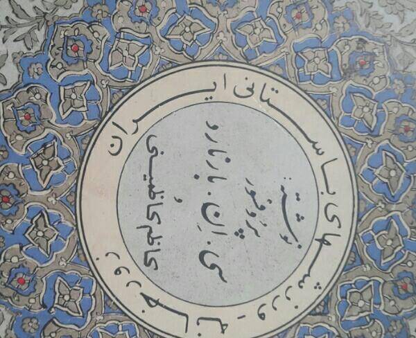 کتاب قدیمی ورزشهای باستانی ایران چاپ 1349