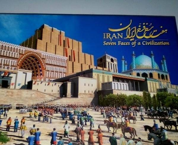 کتاب هفت رخ فرخ ایران بزرگ