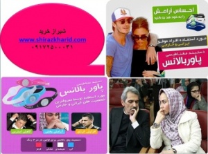 خرید آنلاین پاور بالانس شیراز