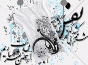 ###تی شرت مولانا###برای طرفداران مولانا