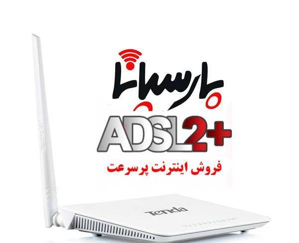 اینترنت پرسرعت ADSL2+