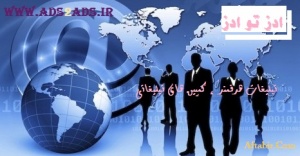 تبلیغات در 100 سایت برتر ایران