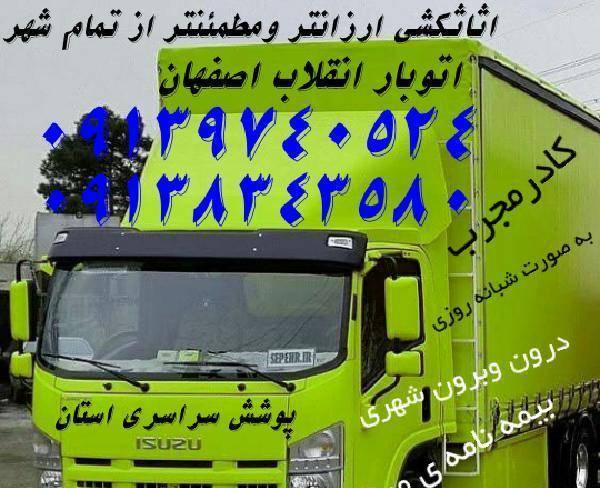 اتوبار انقلاب اصفهان پوشش سراسری استان 70% تخفیف