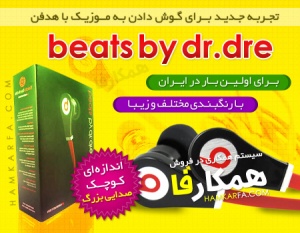 Headphones beats by dr.