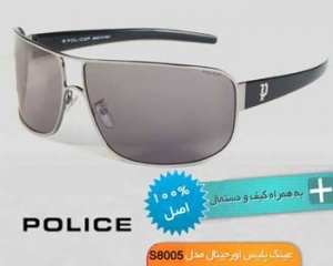 خرید عینک پلیس مدل s8005 اصل