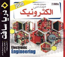 مجموعه نرم افزارهای مهندسی الکترونیک 2010 | اوریجینال