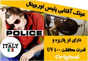 عینک پلیس UV400